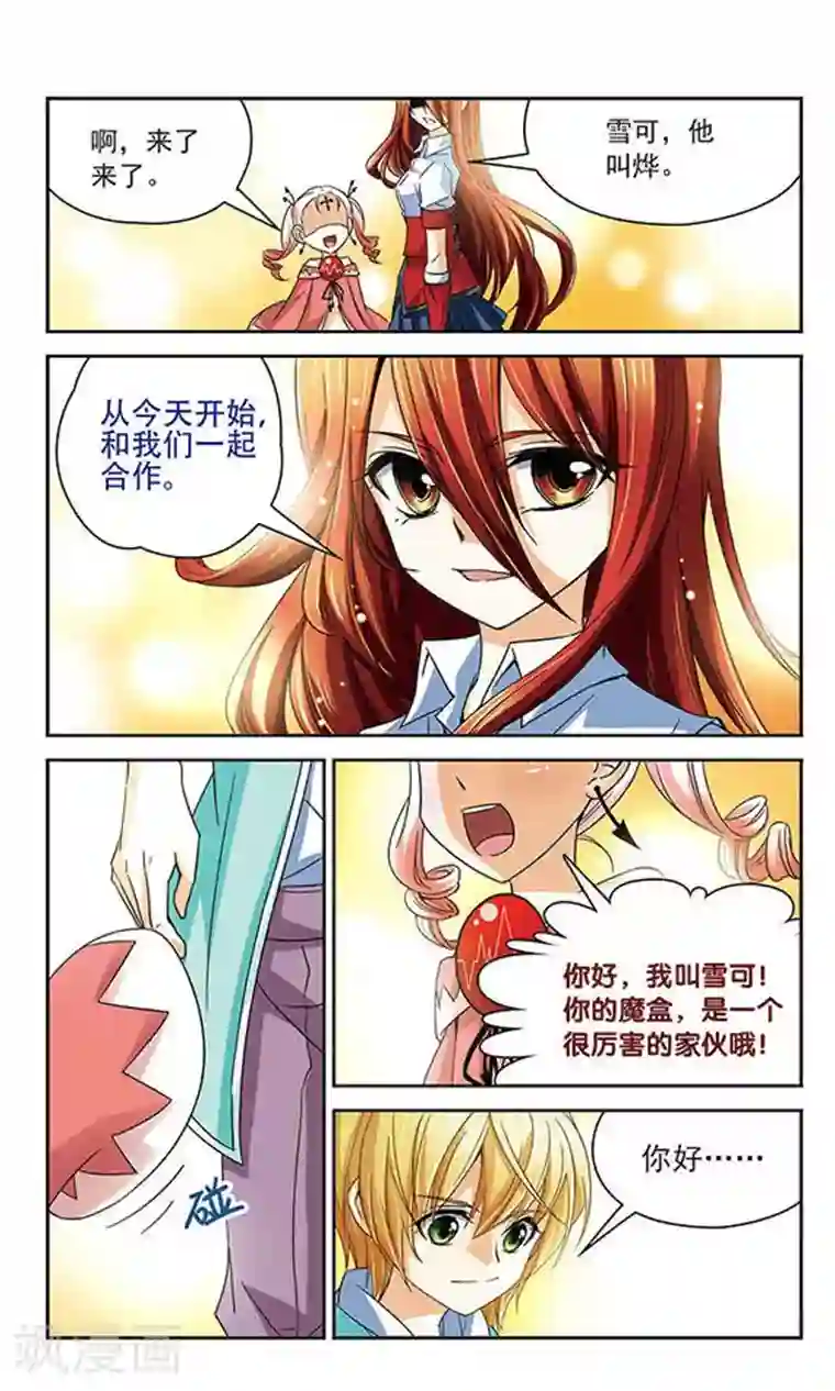 谜之魔盒第51话 会说话的兔子