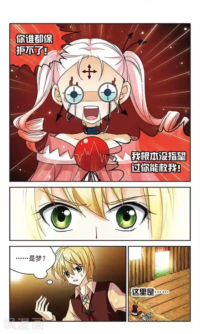 谜之魔盒第51话 会说话的兔子