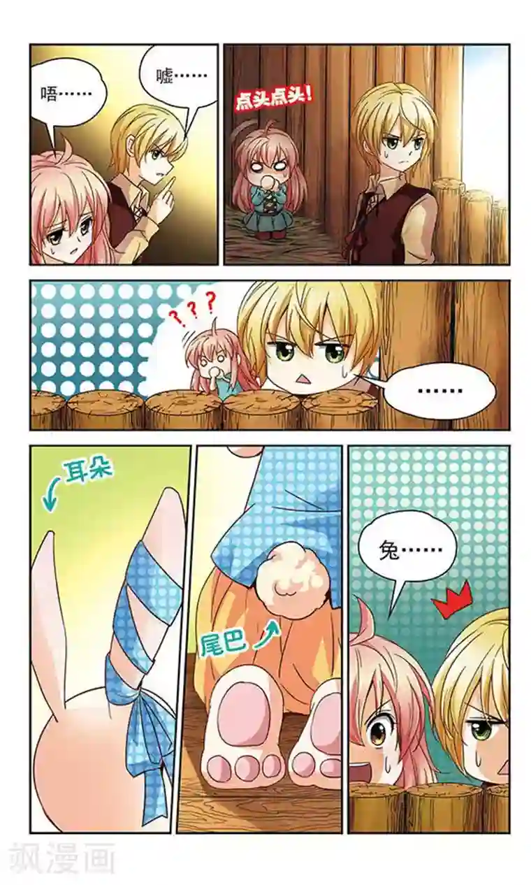 谜之魔盒第51话 会说话的兔子