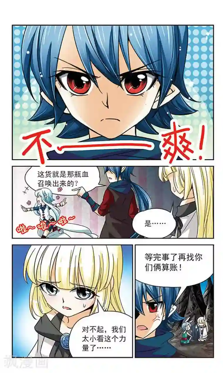 谜之魔盒第51话 会说话的兔子