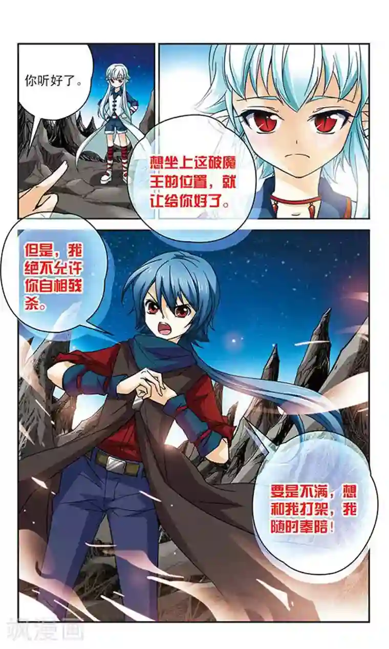 谜之魔盒第51话 会说话的兔子