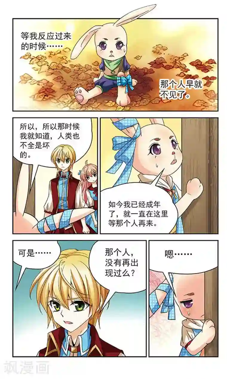 谜之魔盒第52话 善恶之分