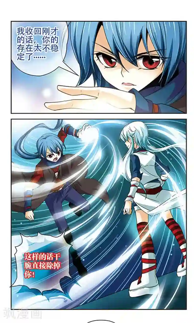 谜之魔盒第52话 善恶之分