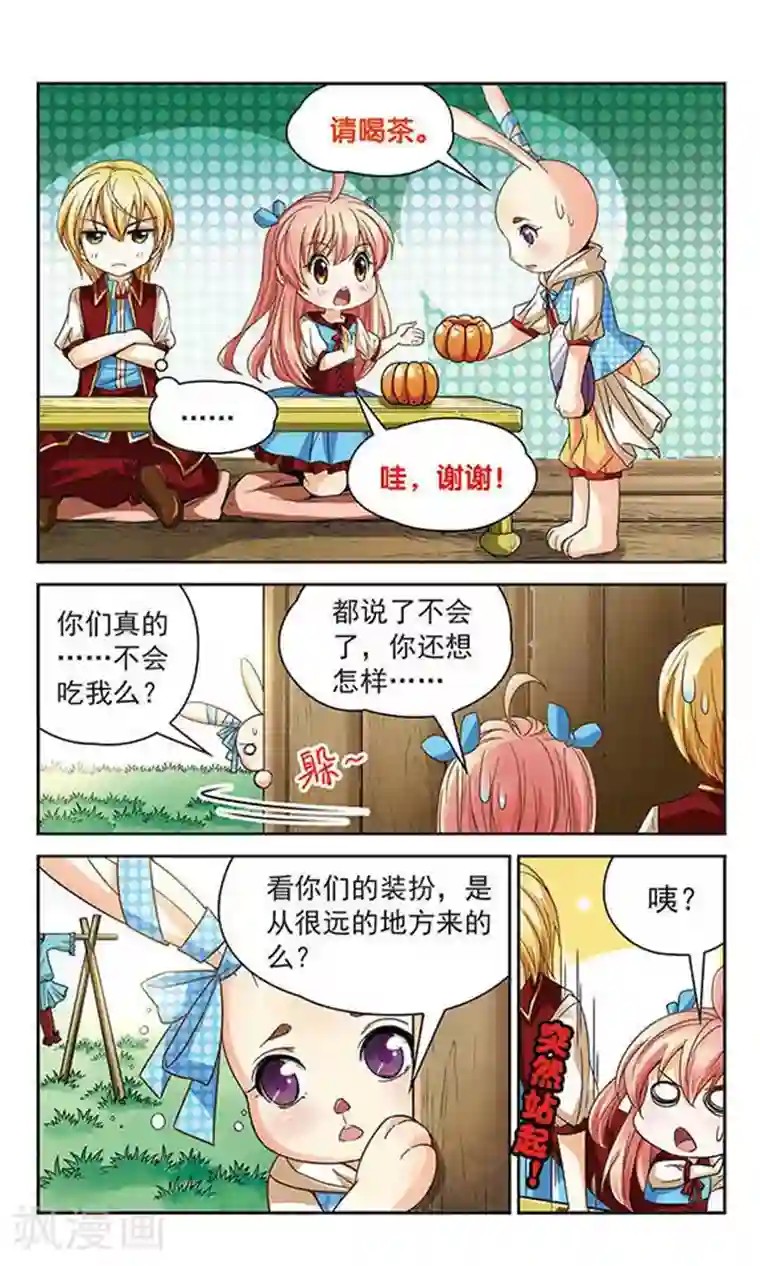 谜之魔盒第52话 善恶之分