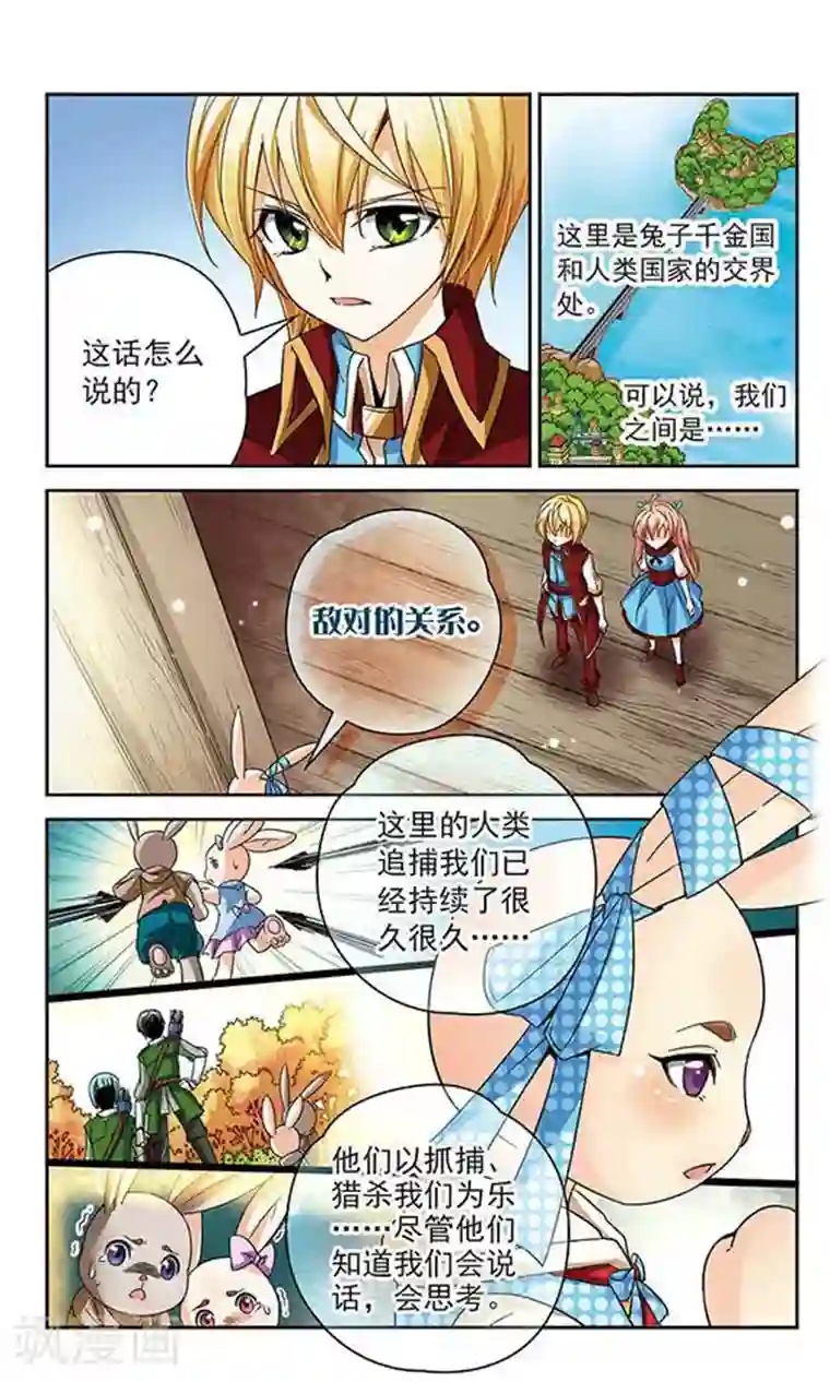 谜之魔盒第52话 善恶之分