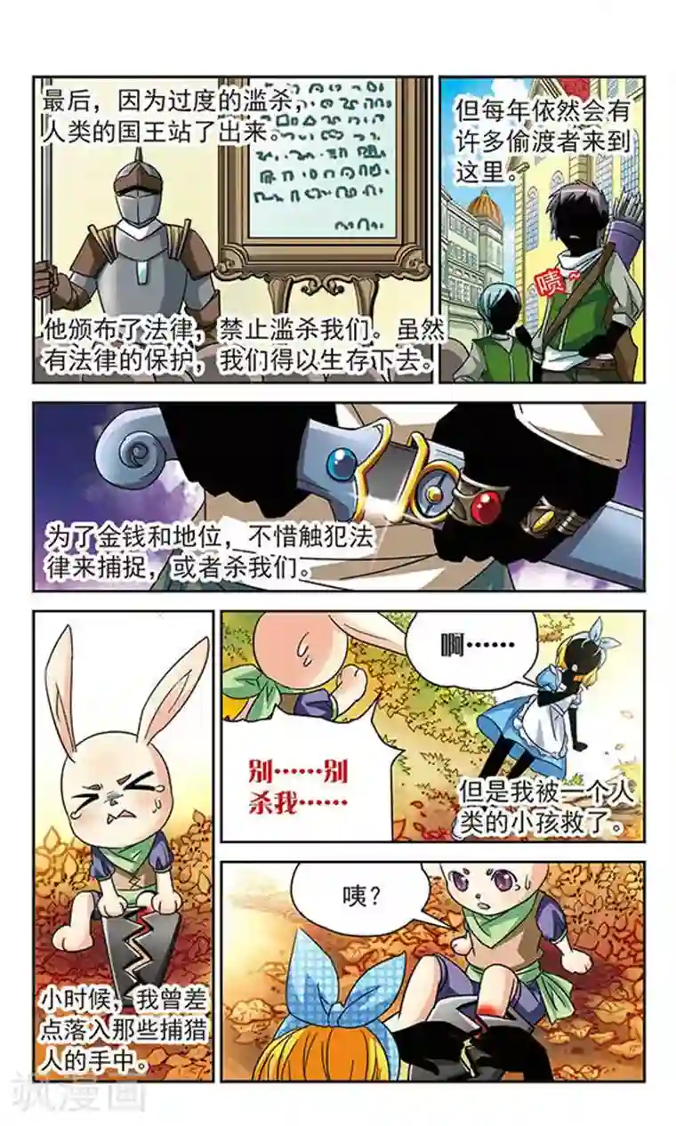 谜之魔盒第52话 善恶之分