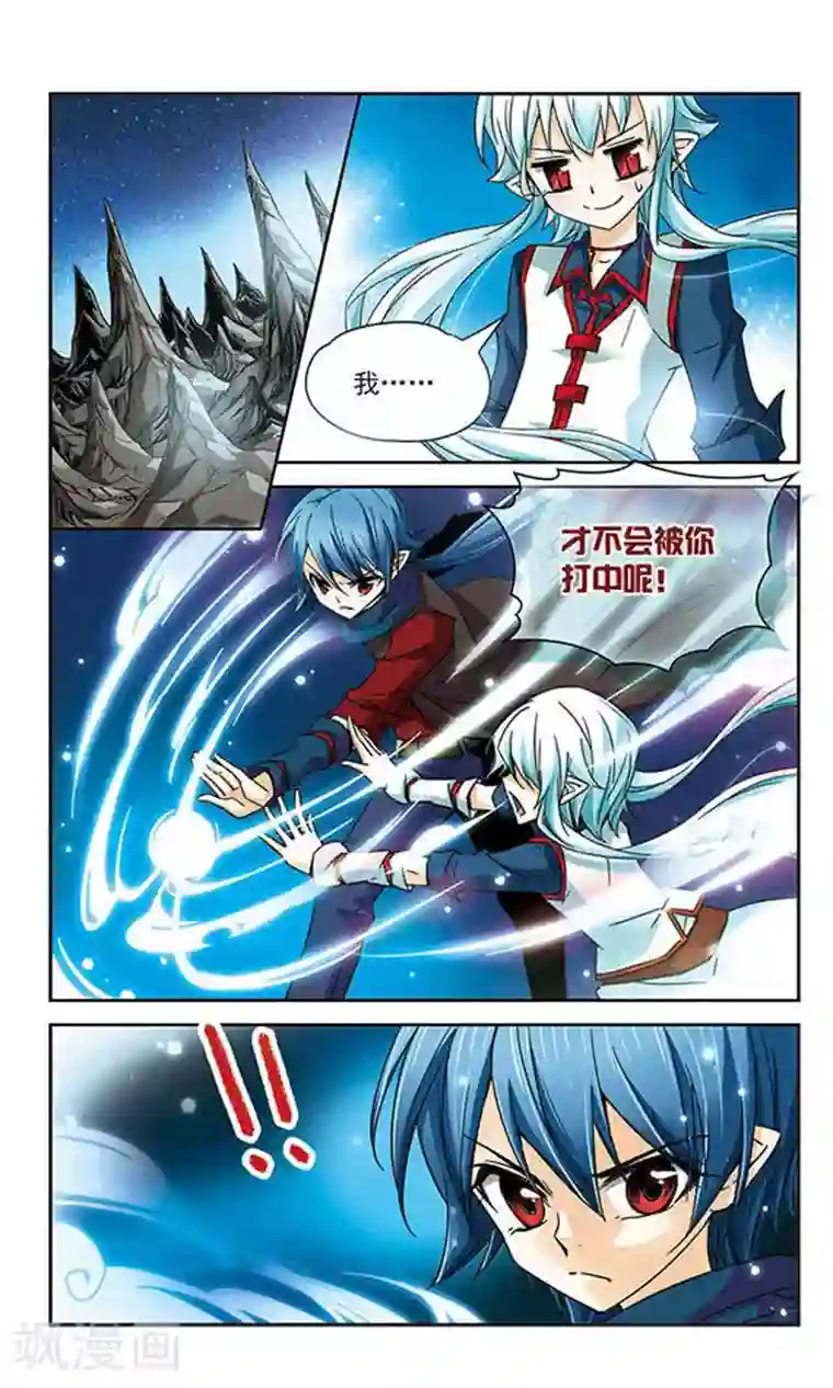 谜之魔盒第53话 愤怒