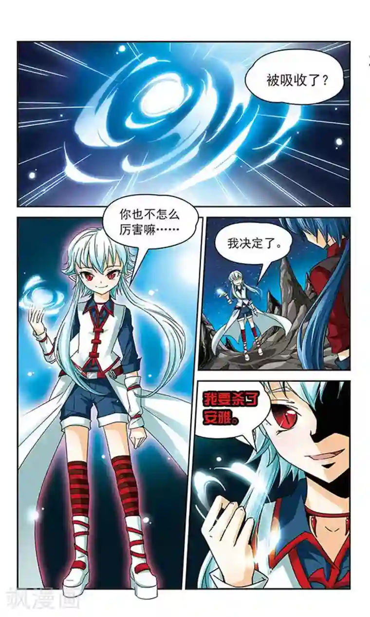 谜之魔盒第53话 愤怒