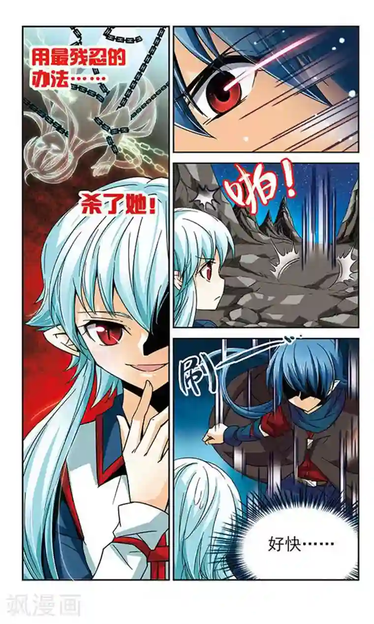 谜之魔盒第53话 愤怒