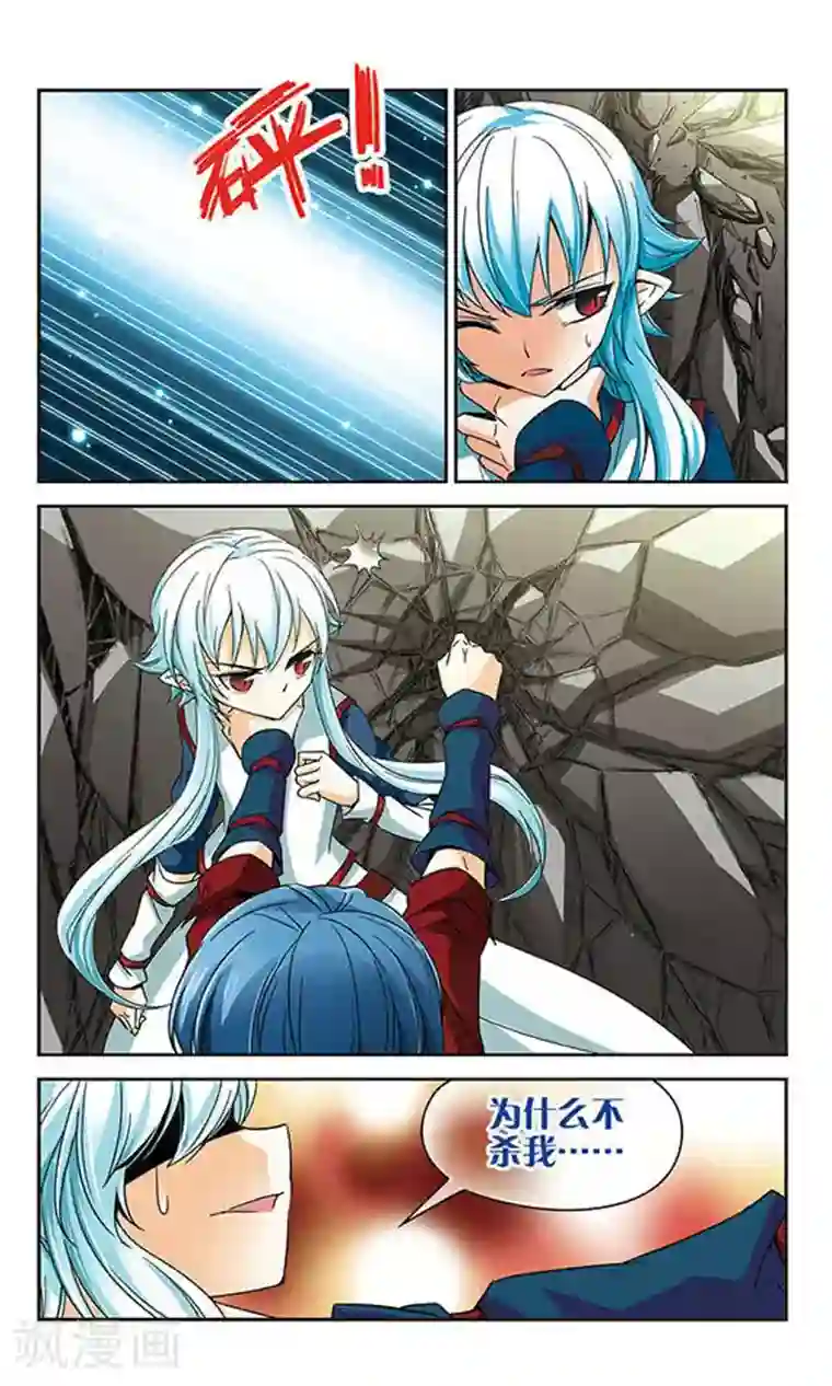 谜之魔盒第53话 愤怒