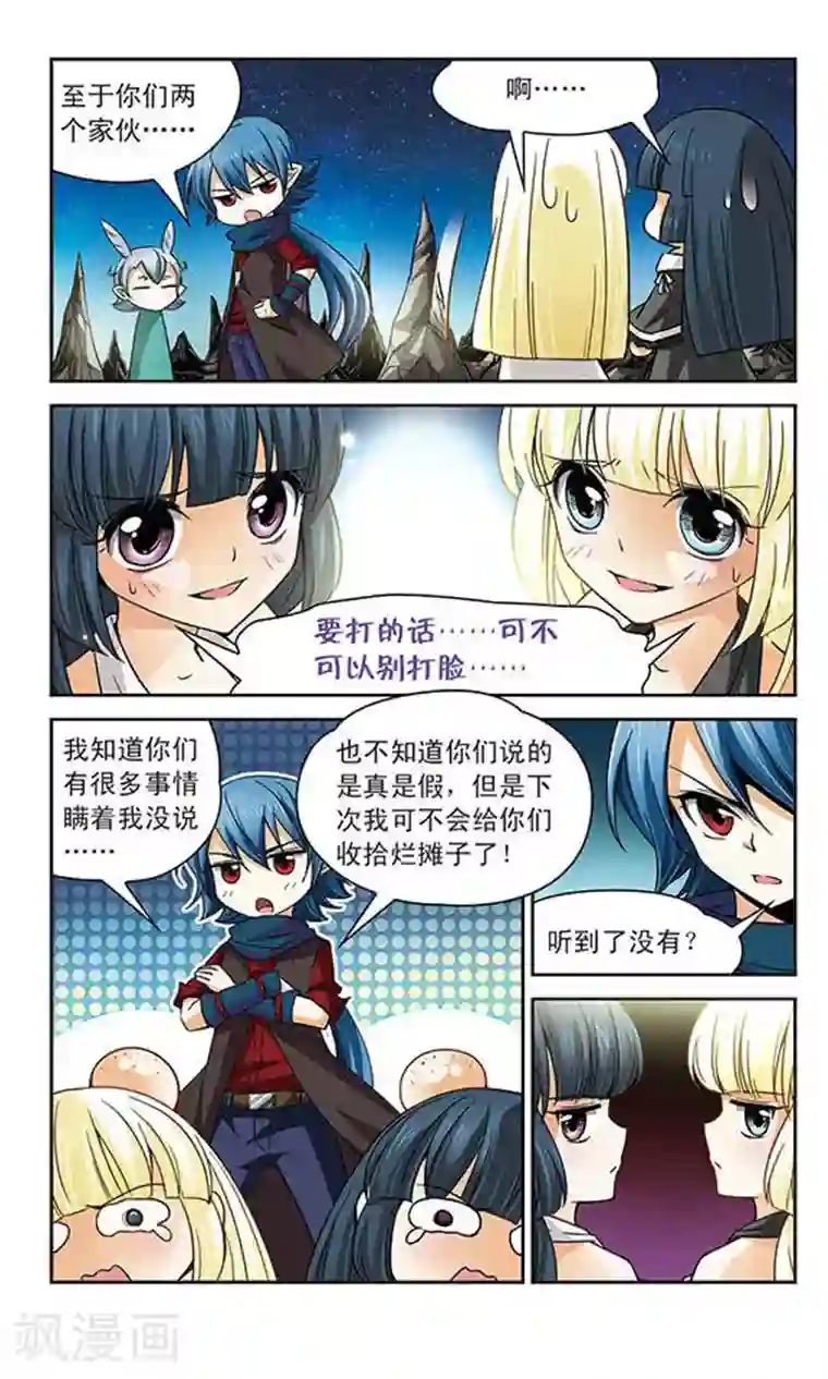 谜之魔盒第54话 暂时的告别