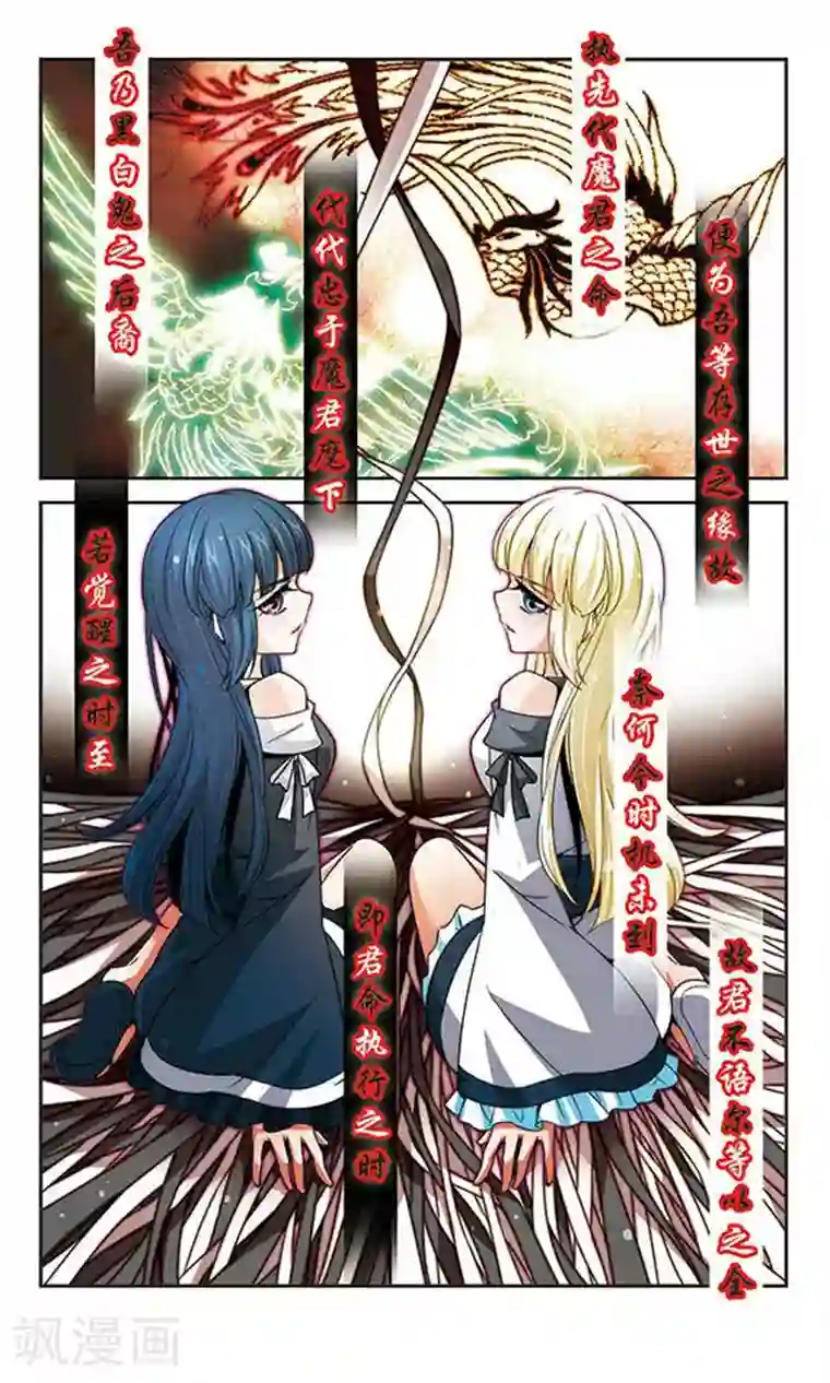 谜之魔盒第54话 暂时的告别