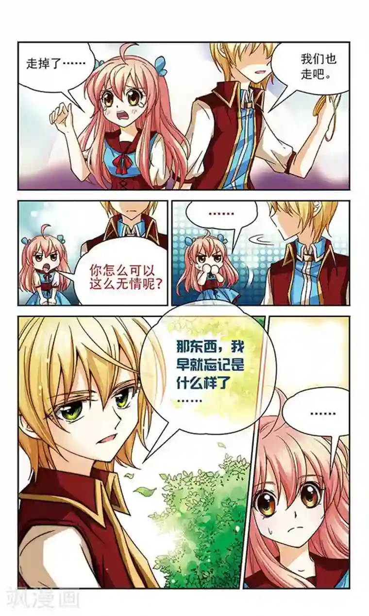 谜之魔盒第54话 暂时的告别