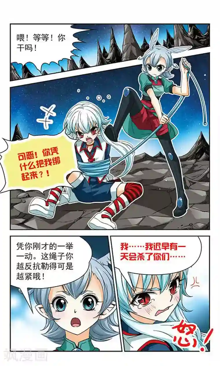 谜之魔盒第55话 相遇