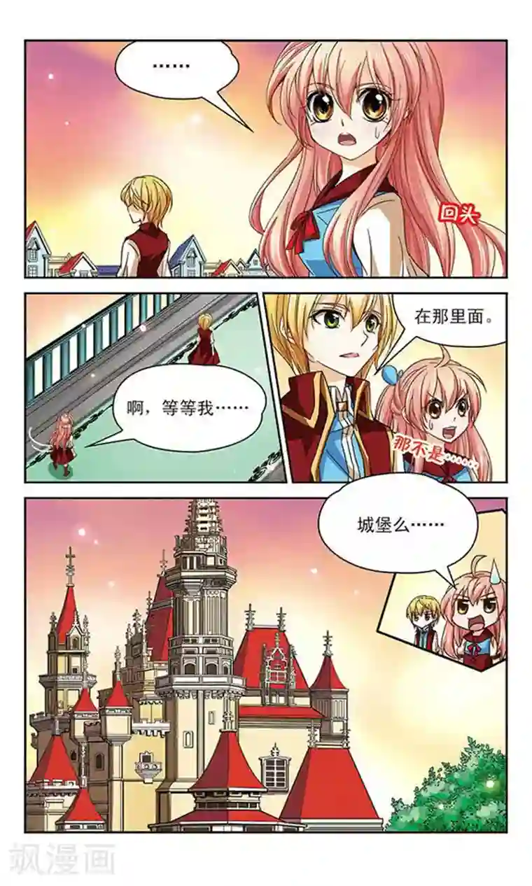 谜之魔盒第55话 相遇