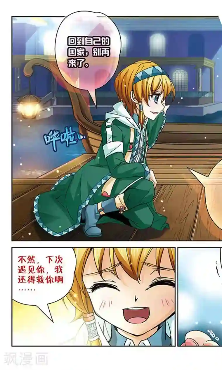 谜之魔盒第56话 回去，别再过来了。