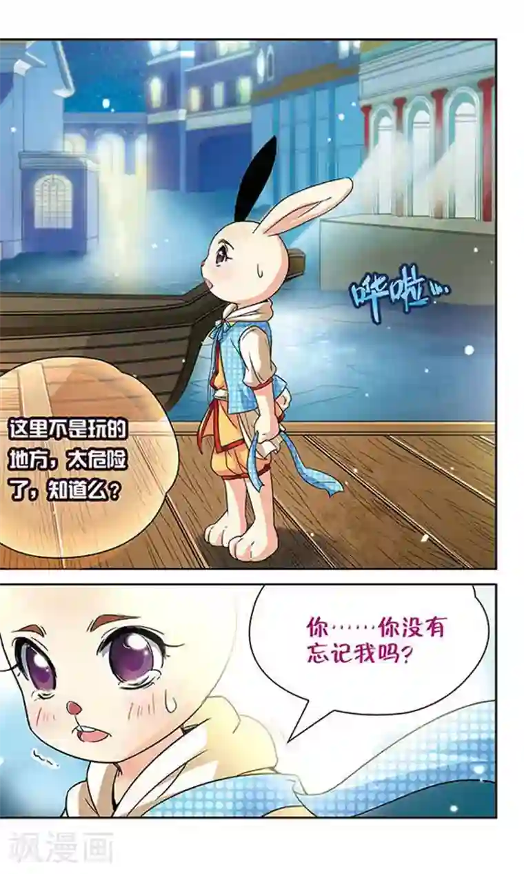 谜之魔盒第56话 回去，别再过来了。