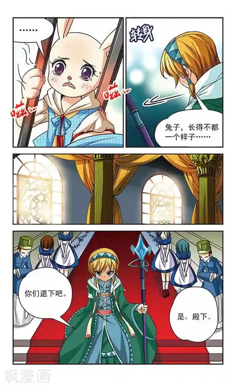 谜之魔盒第56话 回去，别再过来了。