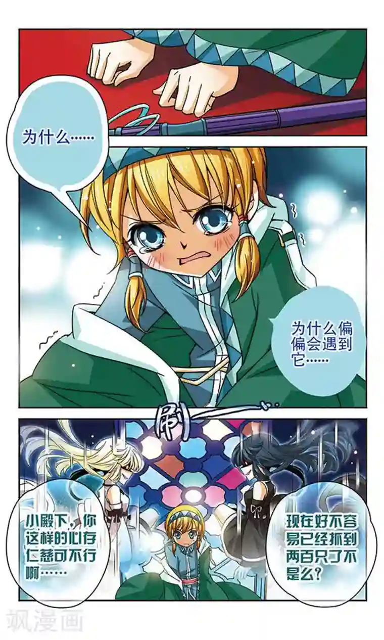 谜之魔盒第56话 回去，别再过来了。