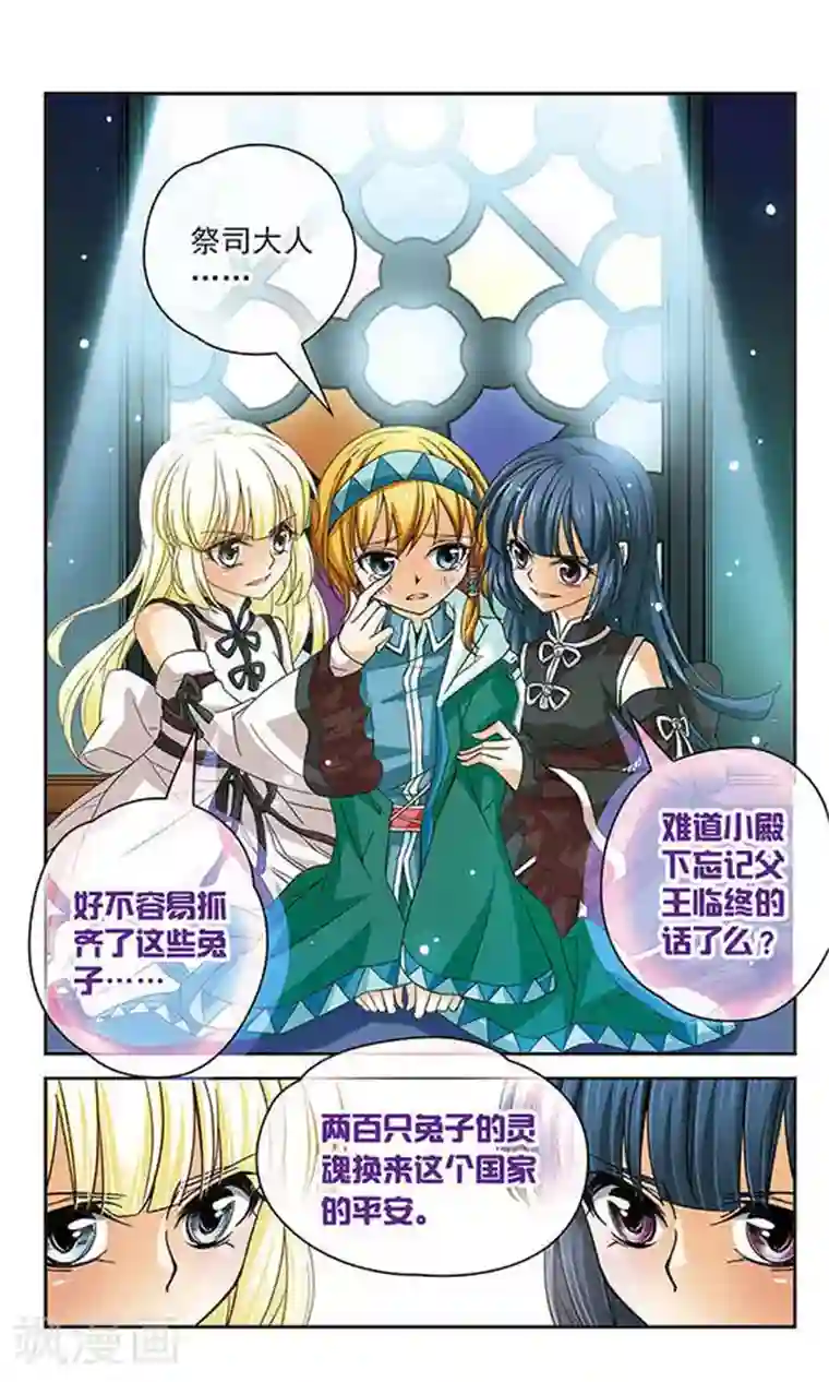 谜之魔盒第56话 回去，别再过来了。