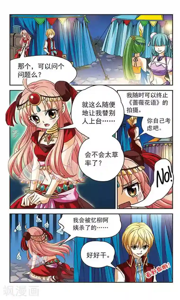 谜之魔盒第56话 回去，别再过来了。