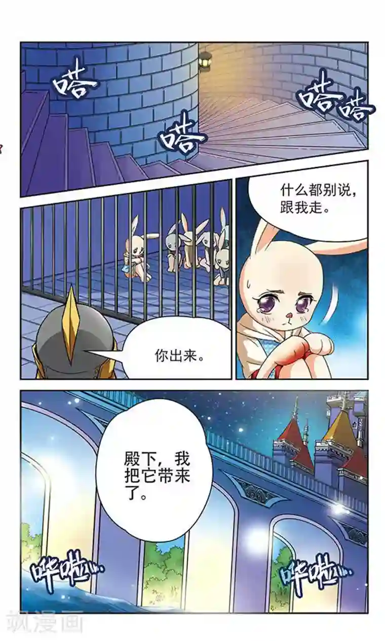 谜之魔盒第56话 回去，别再过来了。