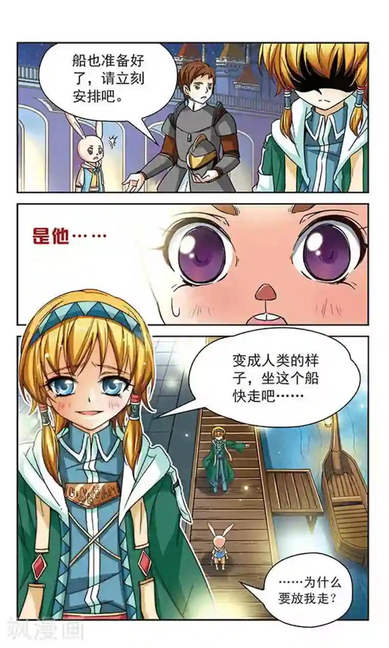 谜之魔盒第56话 回去，别再过来了。