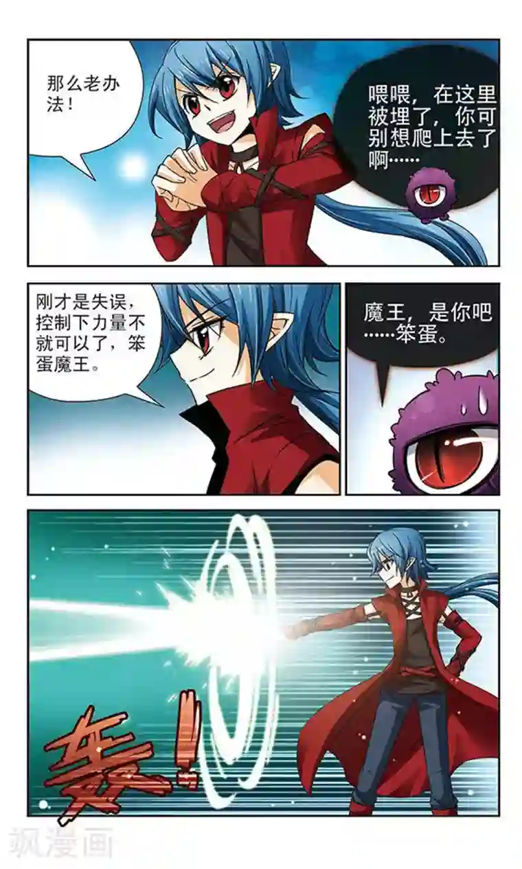 谜之魔盒第57话 地下的秘密