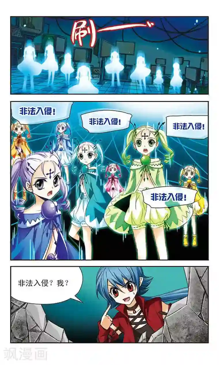 谜之魔盒第57话 地下的秘密