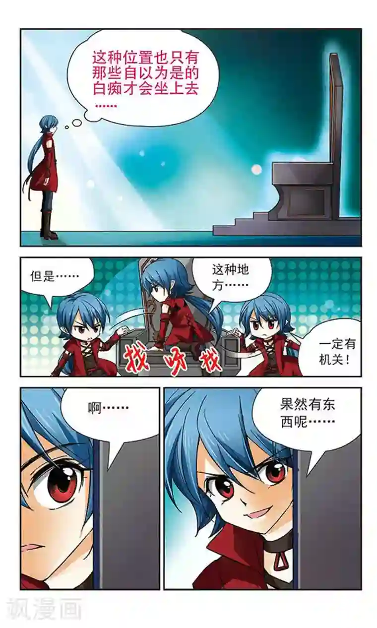 谜之魔盒第57话 地下的秘密