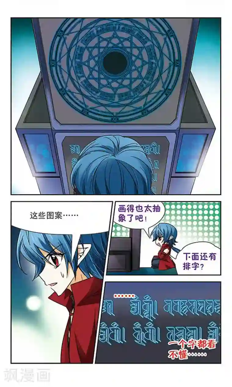 谜之魔盒第57话 地下的秘密