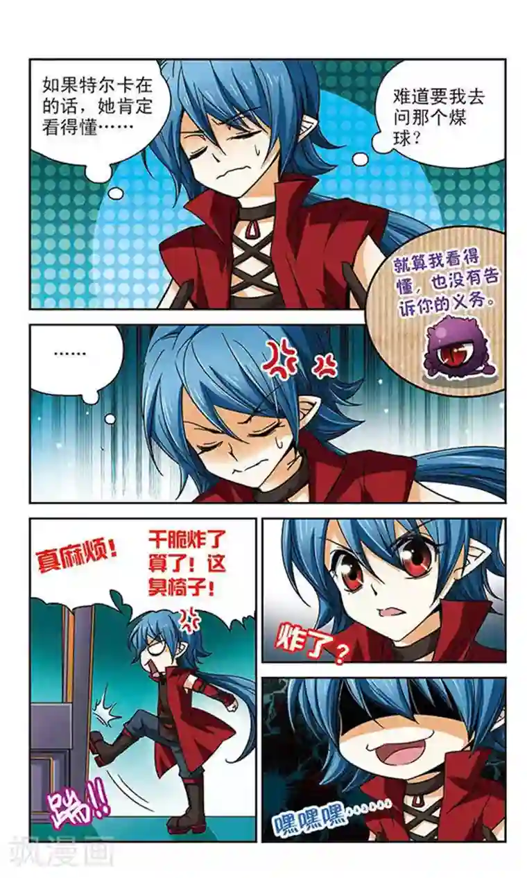 谜之魔盒第57话 地下的秘密