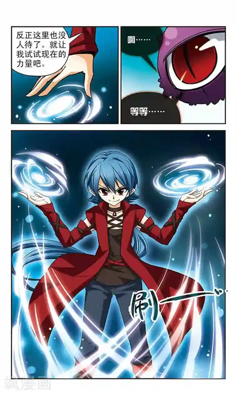 谜之魔盒第57话 地下的秘密