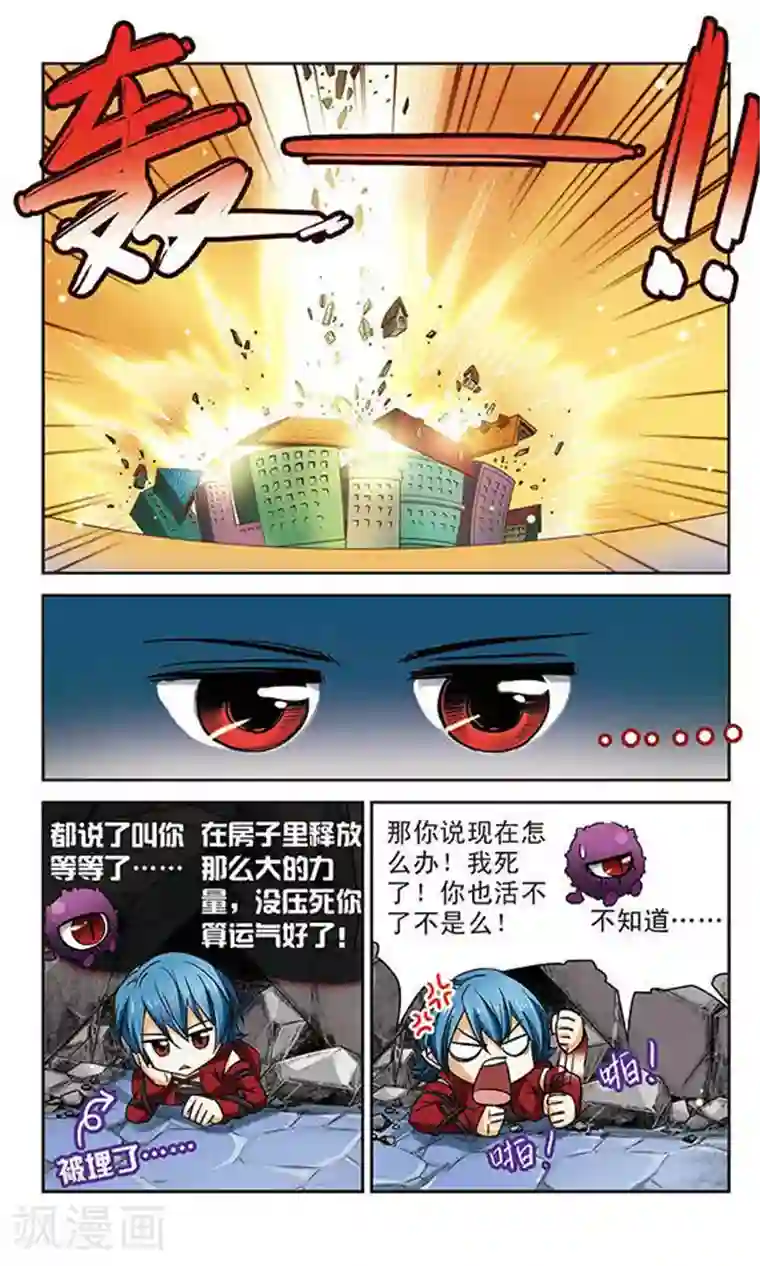 谜之魔盒第57话 地下的秘密