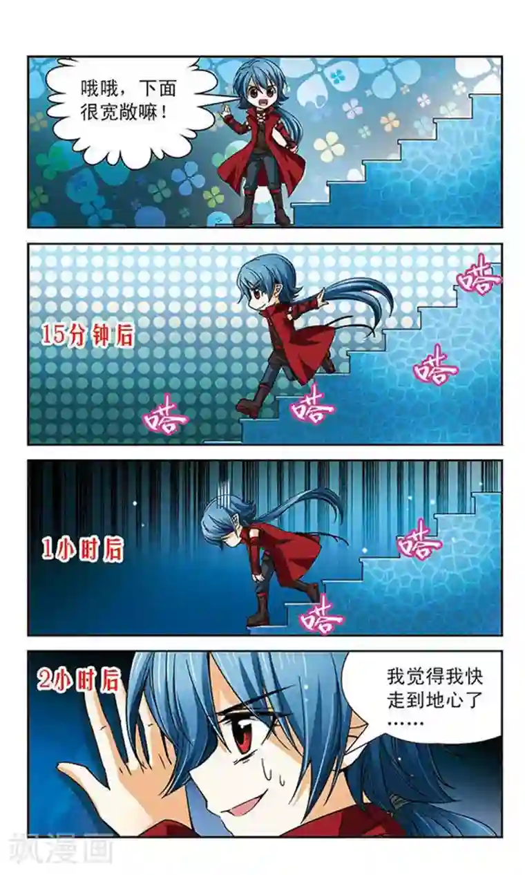 谜之魔盒第57话 地下的秘密