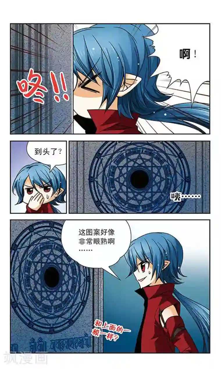 谜之魔盒第57话 地下的秘密