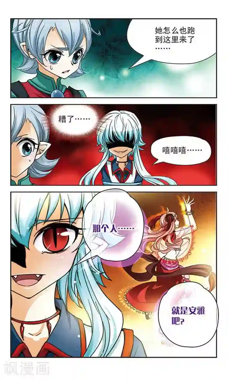 谜之魔盒第58话 被选中的祭品