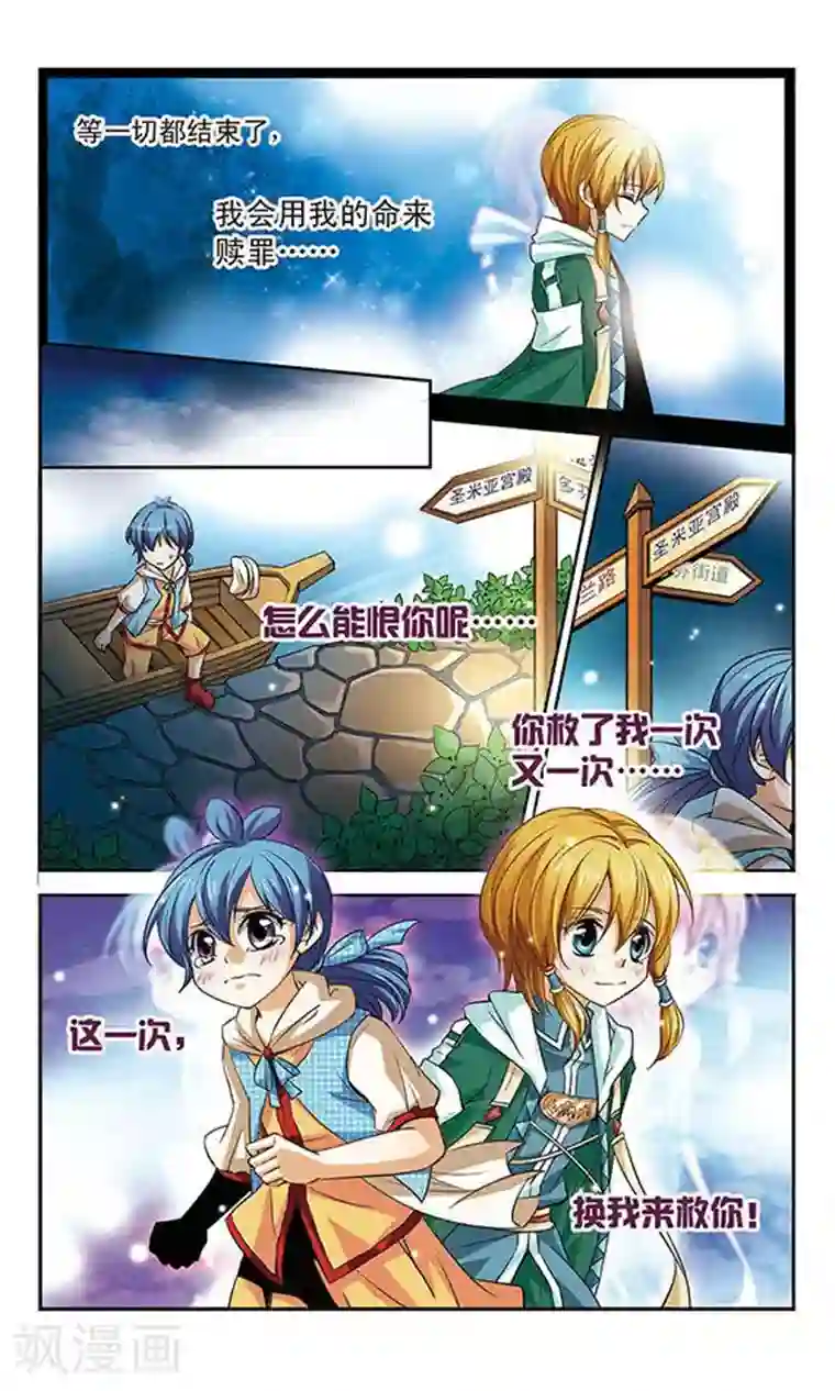 谜之魔盒第58话 被选中的祭品