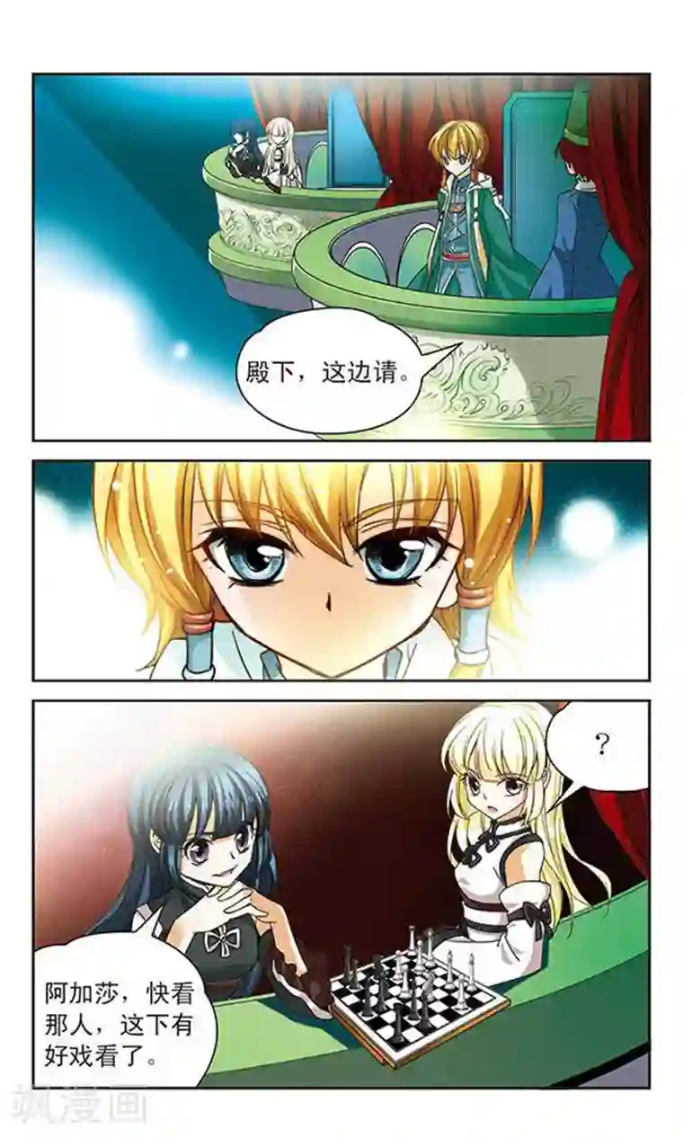 谜之魔盒第58话 被选中的祭品