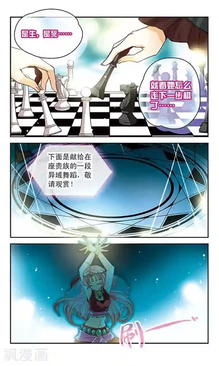 谜之魔盒第58话 被选中的祭品