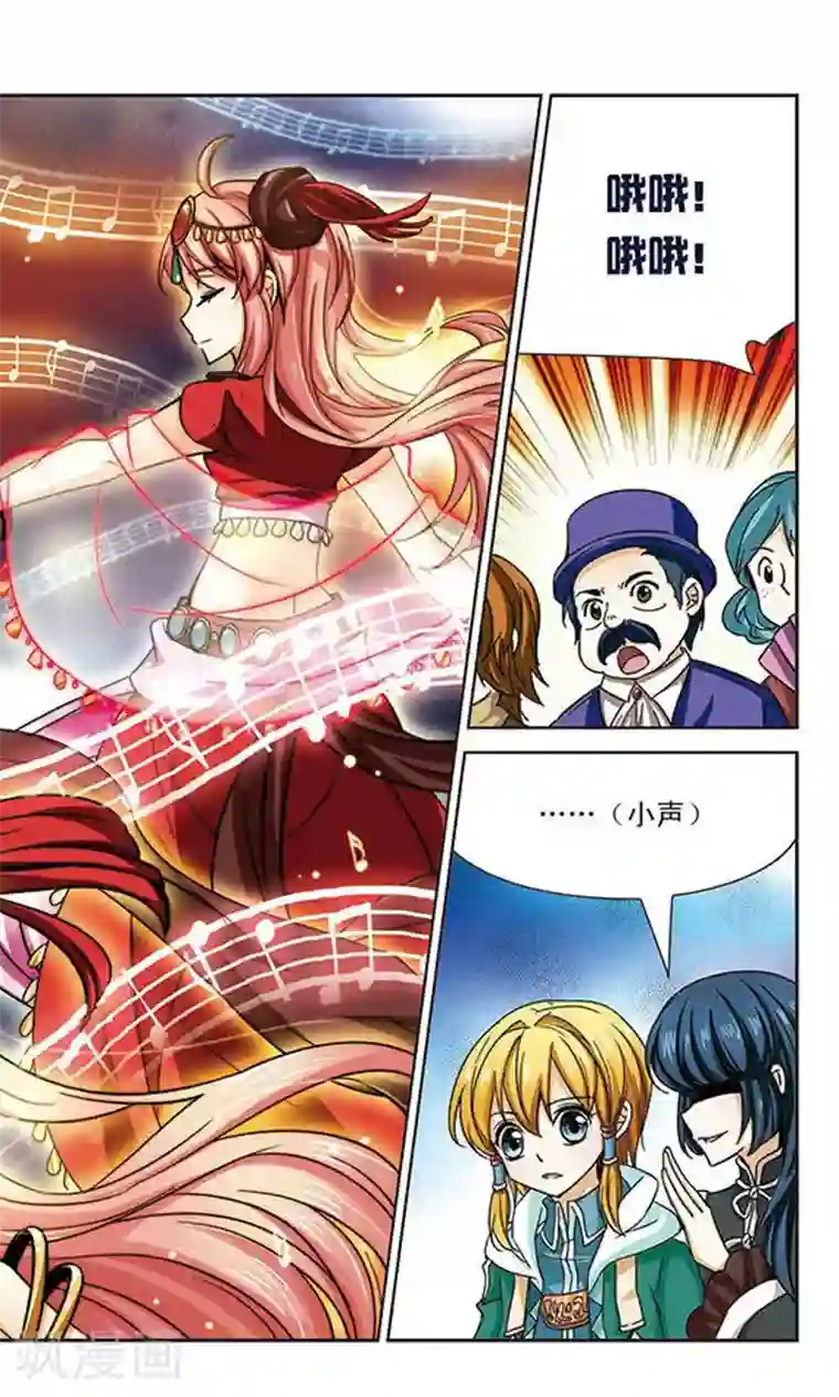 谜之魔盒第58话 被选中的祭品