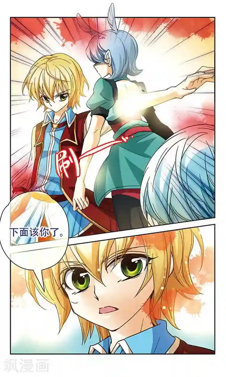 谜之魔盒第59话 被仇恨蒙蔽的双眼