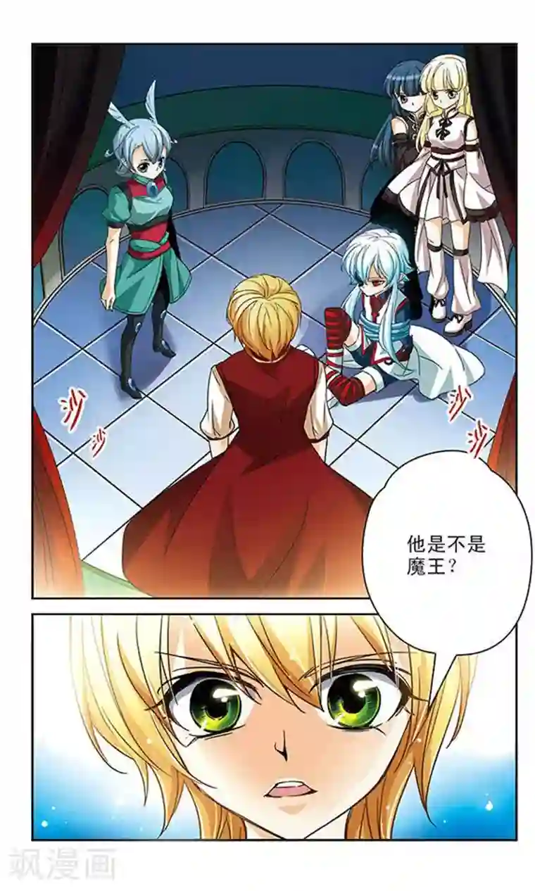 谜之魔盒第59话 被仇恨蒙蔽的双眼