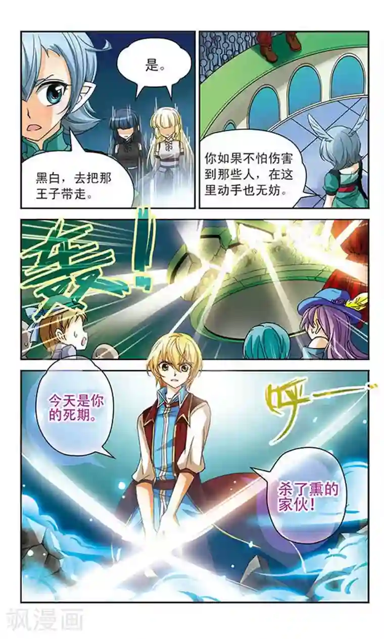 谜之魔盒第59话 被仇恨蒙蔽的双眼