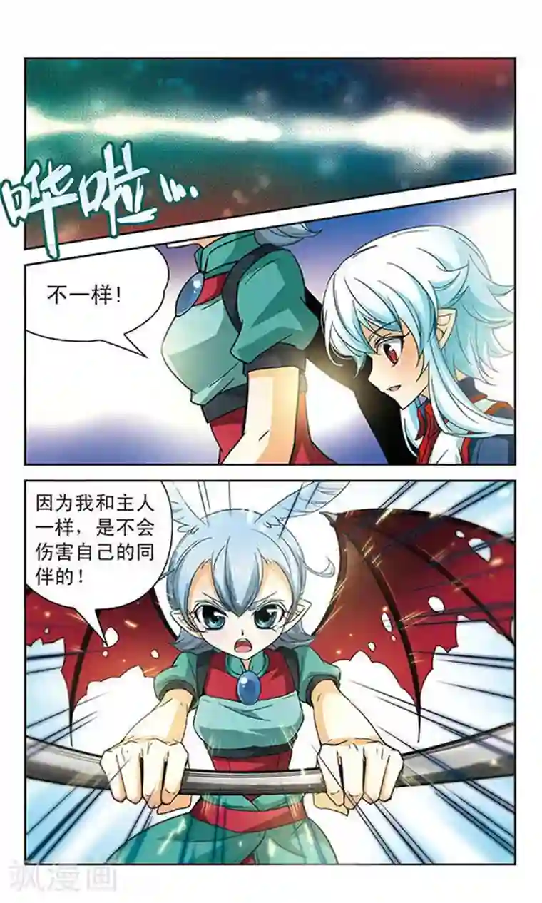 谜之魔盒第59话 被仇恨蒙蔽的双眼