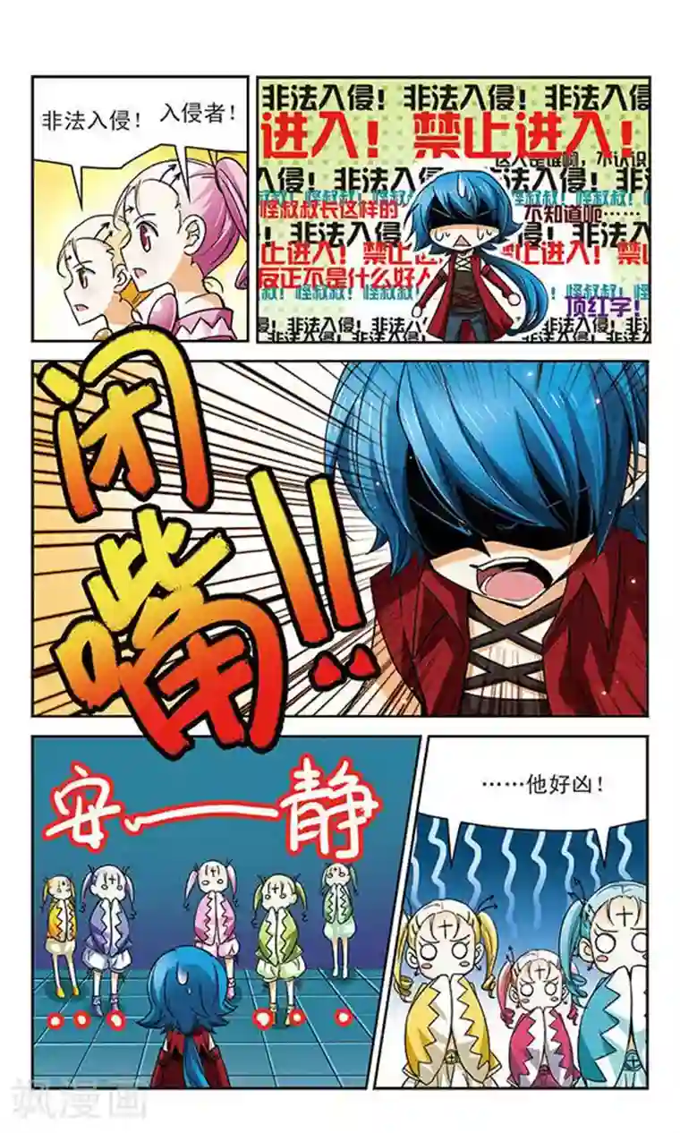 谜之魔盒第60话 熏