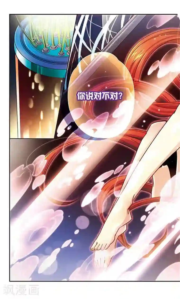 谜之魔盒第60话 熏