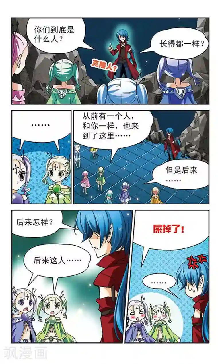 谜之魔盒第60话 熏