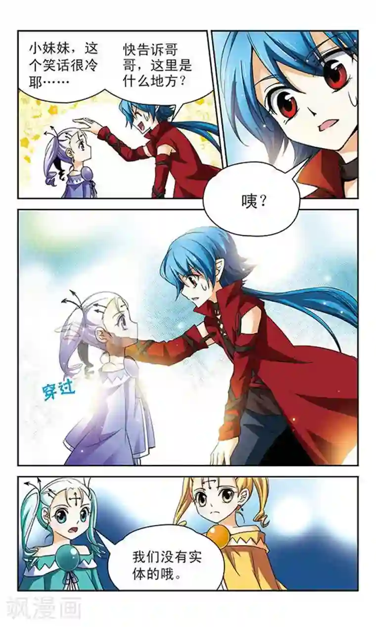 谜之魔盒第60话 熏