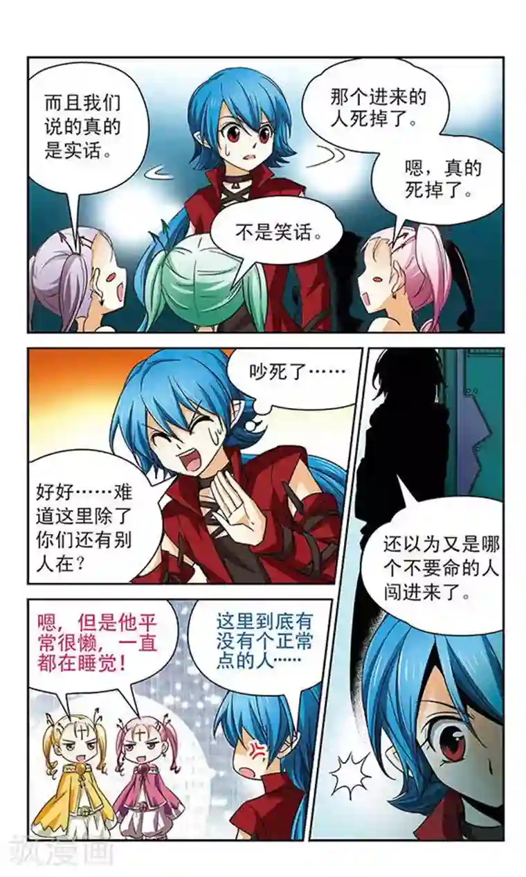 谜之魔盒第60话 熏